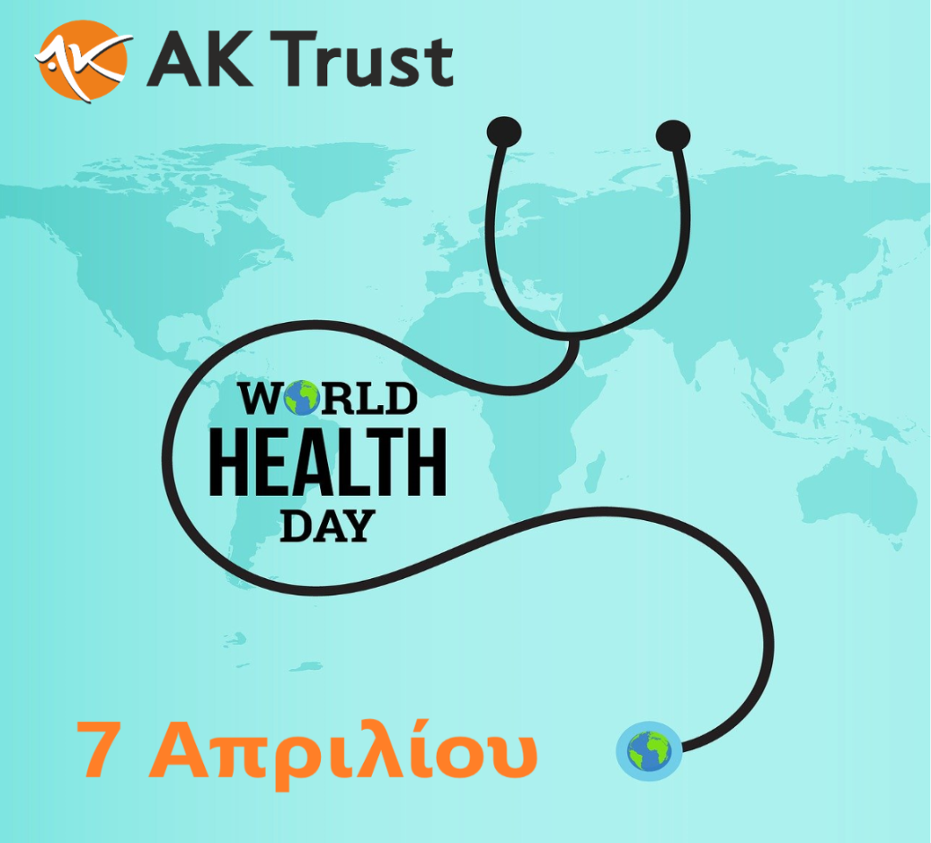 Παγκόσμια ημέρα υγείας